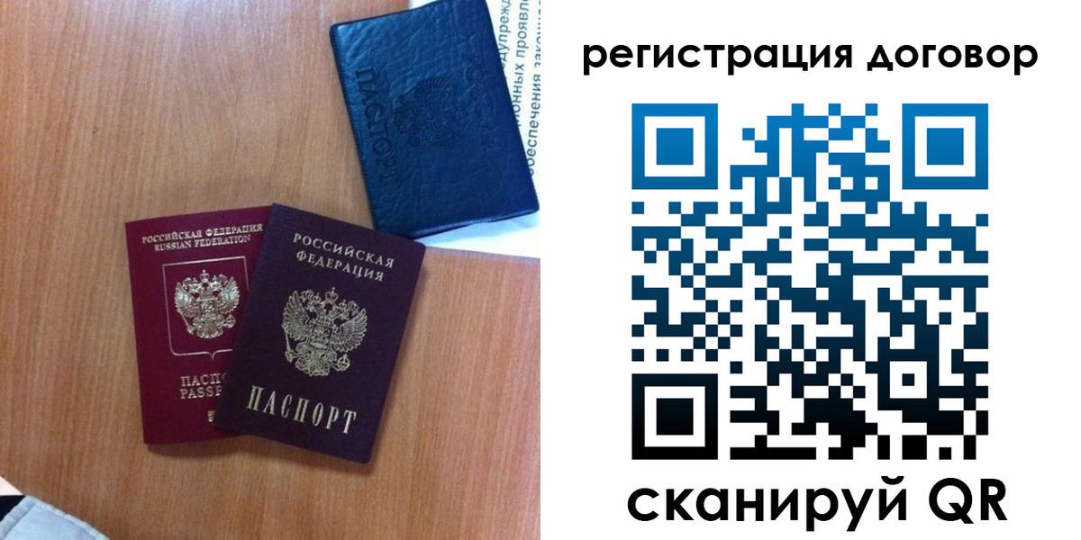 временная регистрация в Тюмени