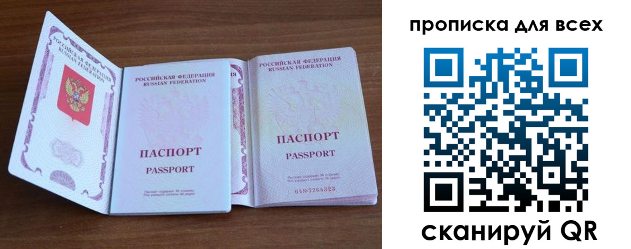 регистрация для дет. сада в Тюмени