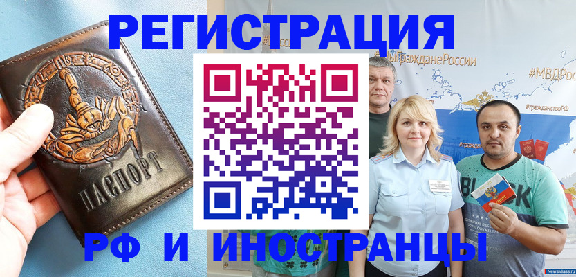 прописка для военкомата в Тюмени