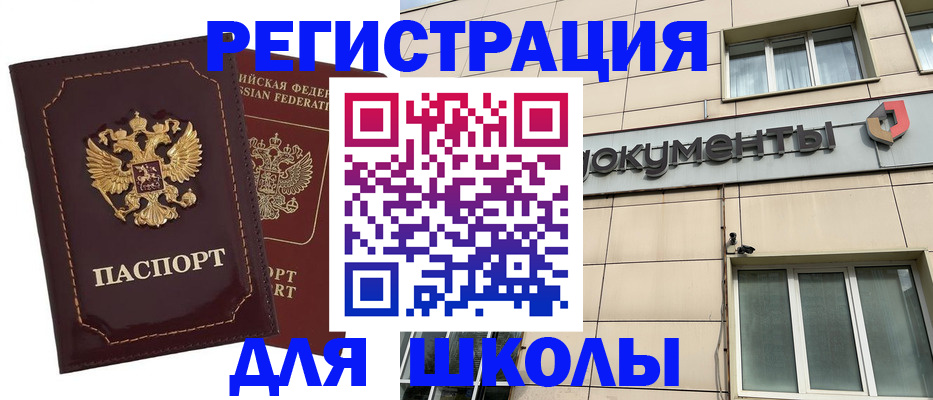 временная регистрация 2025 в Тюмени