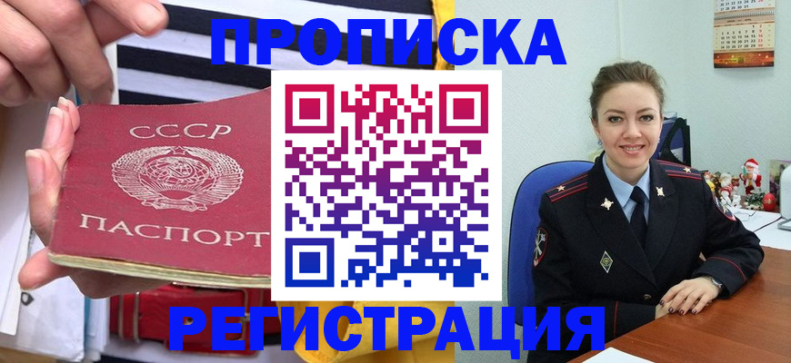 где прописаться в Тюмени