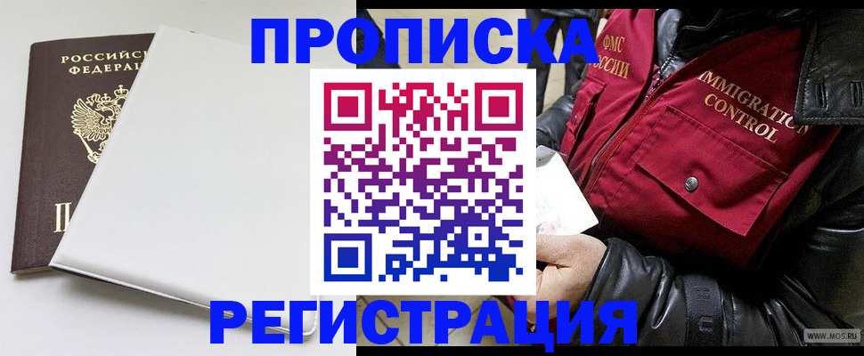прописка паспорт в Тюмени